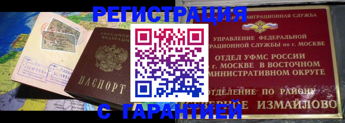 прописка штамп в Новой Ляле