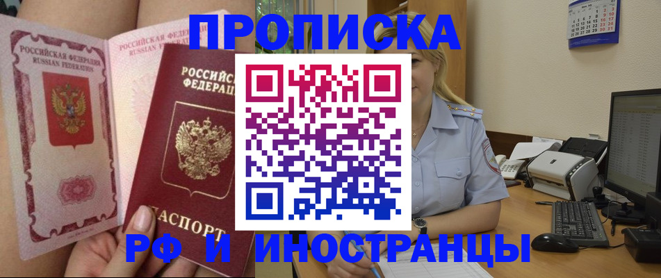 прописка для работы в Новой Ляле