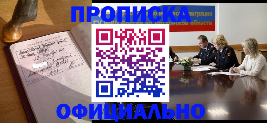 временная регистрация в Новой Ляле