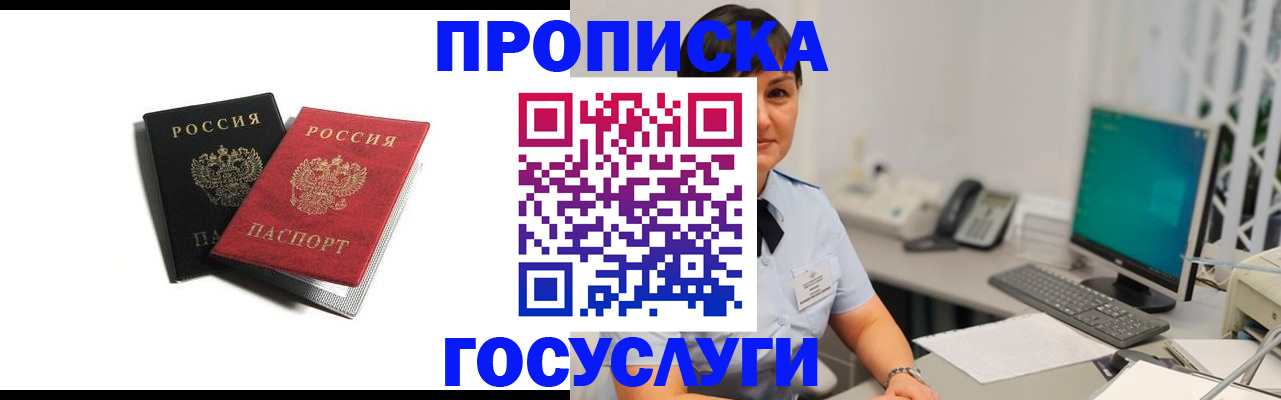 временная регистрация поиск в Новой Ляле